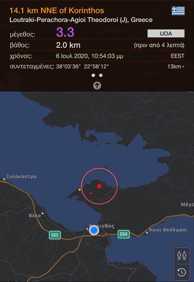 Δυνατός σεισμός ταρακούνησε την Κόρινθο - ΚΟΡΙΝΘΙΑ
