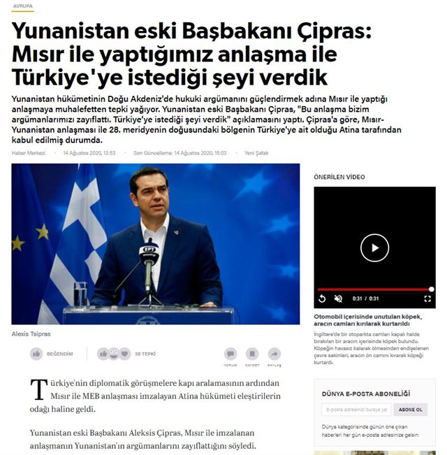 Οι Τούρκοι πανηγυρίζουν με το άρθρο του Τσίπρα! Τι γράφουν για την ΑΟΖ - ΠΟΛΙΤΙΚΗ