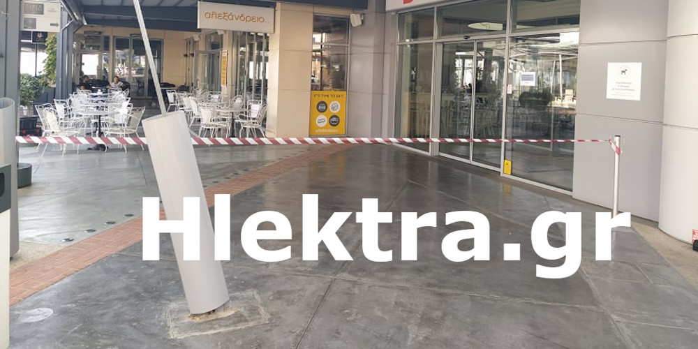 Συναγερμός: Ξήλωσαν τα ΑΤΜ στο εμπορικό κέντρο στην Κόρινθο - ΚΟΡΙΝΘΙΑ