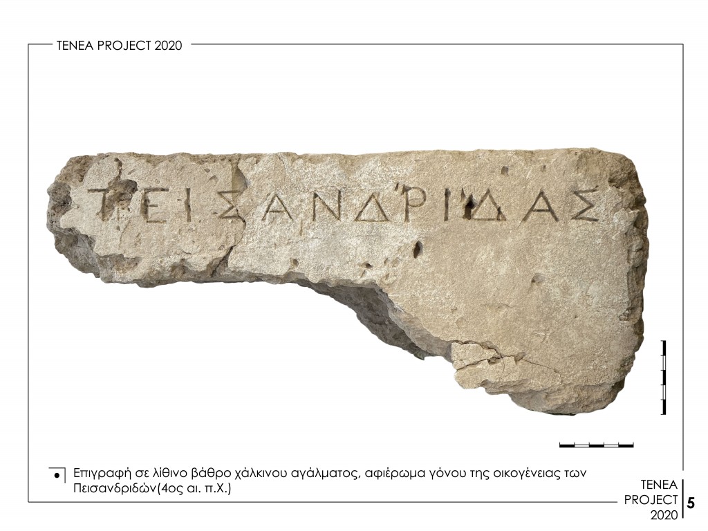 Νέα εντυπωσιακά ευρήματα στο πλαίσιο της συστηματικής αρχαιολογικής έρευνας «Αρχαίας Τενέας» στο Χιλιομόδι Κορινθίας - ΚΟΡΙΝΘΙΑ