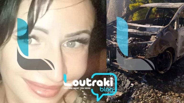 Διπλή δολοφονία στο Λουτράκι: «Την απειλούσε» – Τι καταγγέλουν φίλοι της άτυχης γυναίκας