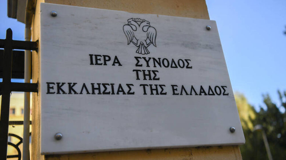 Η Εκκλησία της Ελλάδος εκφράζει τη λύπη της προς την Ιερά Σύνοδο του Πατριαρχείου Σερβίας - ΕΚΚΛΗΣΙΑ