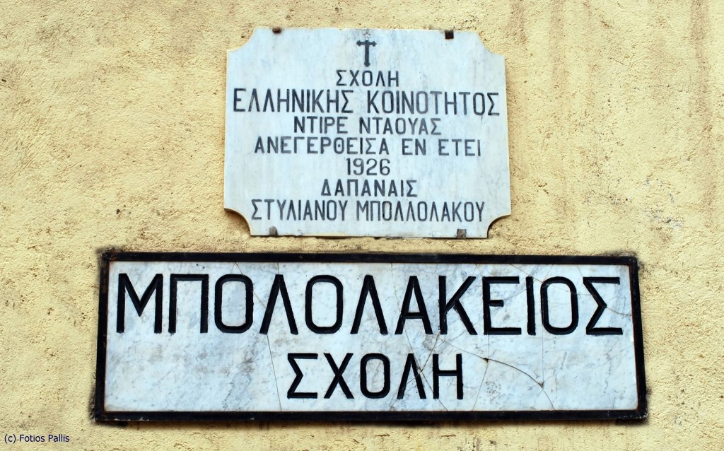 100 χρόνια από την ίδρυση της Ελληνικής Κοινότητας της Ντίρε Ντάουας - ΔΙΕΘΝΗ