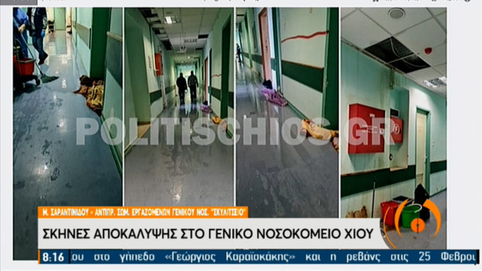 Νοσοκομείο Χίου: Εκτεταμένες οι ζημιές από τη βροχόπτωση – Χρειάστηκε μεταφορά ασθενών - ΕΛΛΑΔΑ