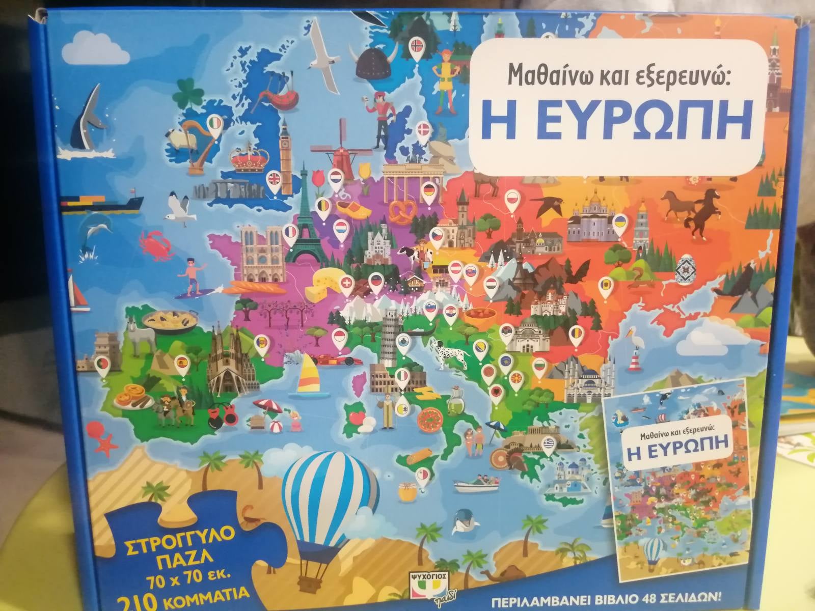 Σάλος από λάθος για την Κύπρο από τις εκδόσεις Ψυχογιός: - «Το βόρειο τμήμα ανήκει στην Τουρκία» - ΕΛΛΑΔΑ
