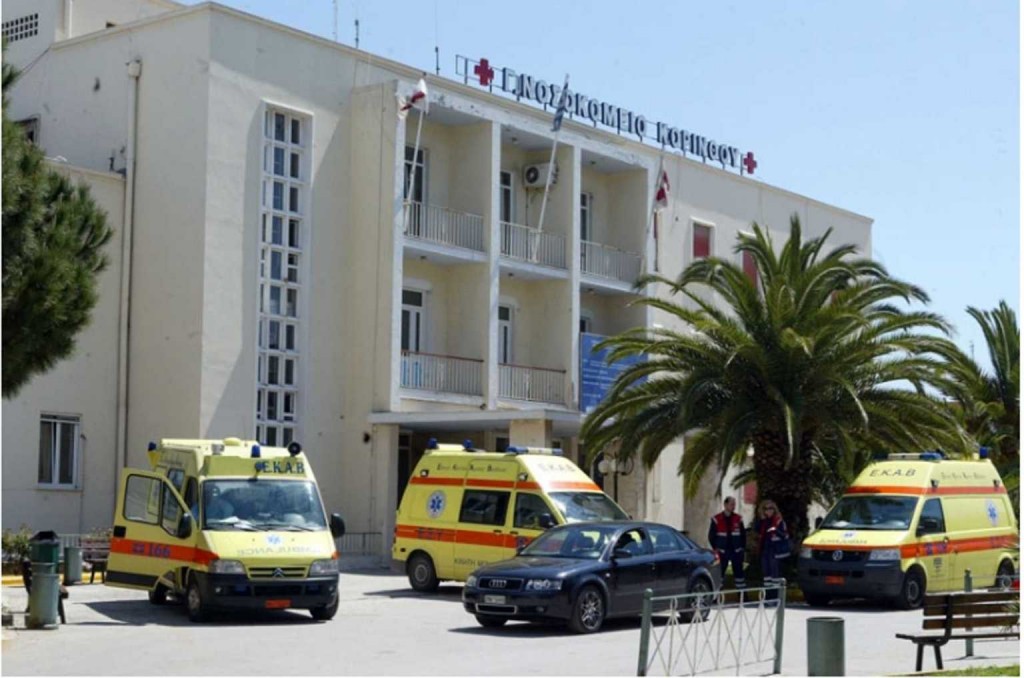 Η Διοίκηση του Νοσοκομείου Κορίνθου αποχαιρετά τον επιστήμονα ιατρό Απόστολο Μανιά - Χωρίς κατηγορία