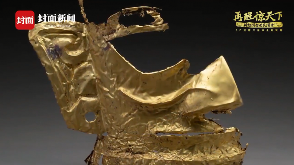 Κίνα: Χρυσαφένια μάσκα ηλικίας 3.000 ετών και άλλα 500 πολύτιμα αντικείμενα ανακαλύφθηκαν σε ανασκαφή - ΔΙΕΘΝΗ