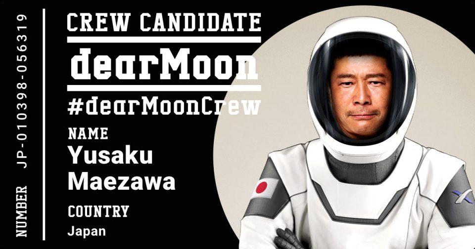 Ιάπωνας δισεκατομμυριούχος αναζητά 8 άτομα για να τον συνοδεύσουν σε πριβέ ταξίδι στο φεγγάρι! - ΔΙΕΘΝΗ