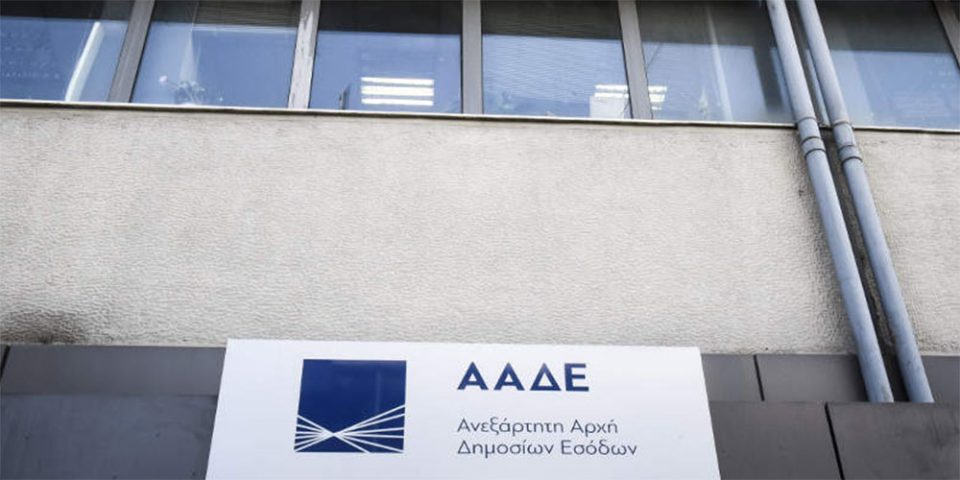 ΑΑΔΕ: Έρχεται μπαράζ ελέγχων για εισπράξεις φόρων 49,685 δισ. ευρώ - ΟΙΚΟΝΟΜΙΑ