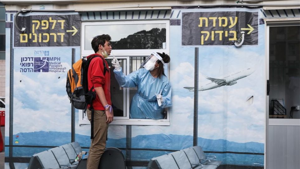 Κορωνοϊός - Ισραήλ: Θα επιτρέπεται η περιορισμένη είσοδος γκρουπ ξένων τουριστών τον Μάιο - ΕΛΛΑΔΑ