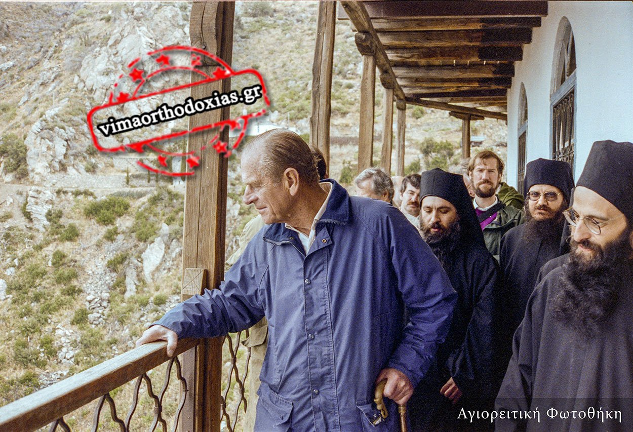 Η άγνωστη επίσκεψη του Πρίγκιπα Φίλιππου στην Ελλάδα και στο Άγιο Όρος - ΕΚΚΛΗΣΙΑ