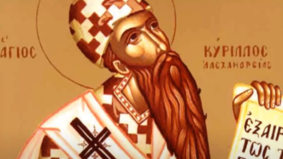 Εορτολόγιο: Ποιοι γιορτάζουν την Τετάρτη 9 Ιουνίου - Ποιος ήταν ο Πατριάρχης Αλεξανδρείας, Άγιος Κύριλλος - ΕΚΚΛΗΣΙΑ
