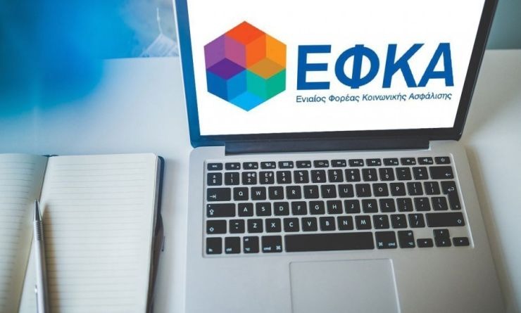 e-ΕΦΚΑ: Μόνιμοποιούνται τα ηλεκτρονικά ραντεβού – Ποιες οι διαθέσιμες e-υπηρεσίες - ΟΙΚΟΝΟΜΙΑ