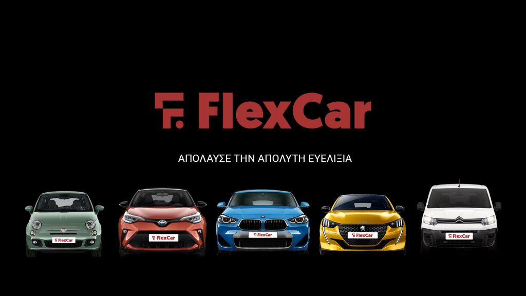 Flexcar: Επένδυση ρεκόρ 50 εκατ. ευρώ στην ελληνική scale up! - ΕΛΛΑΔΑ