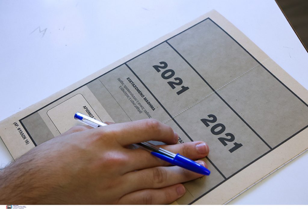 Πανελλήνιες 2021: Συνέχεια εξετάσεων στα Ειδικά Μαθήματα με Ελεύθερο Σχέδιο - ΕΛΛΑΔΑ