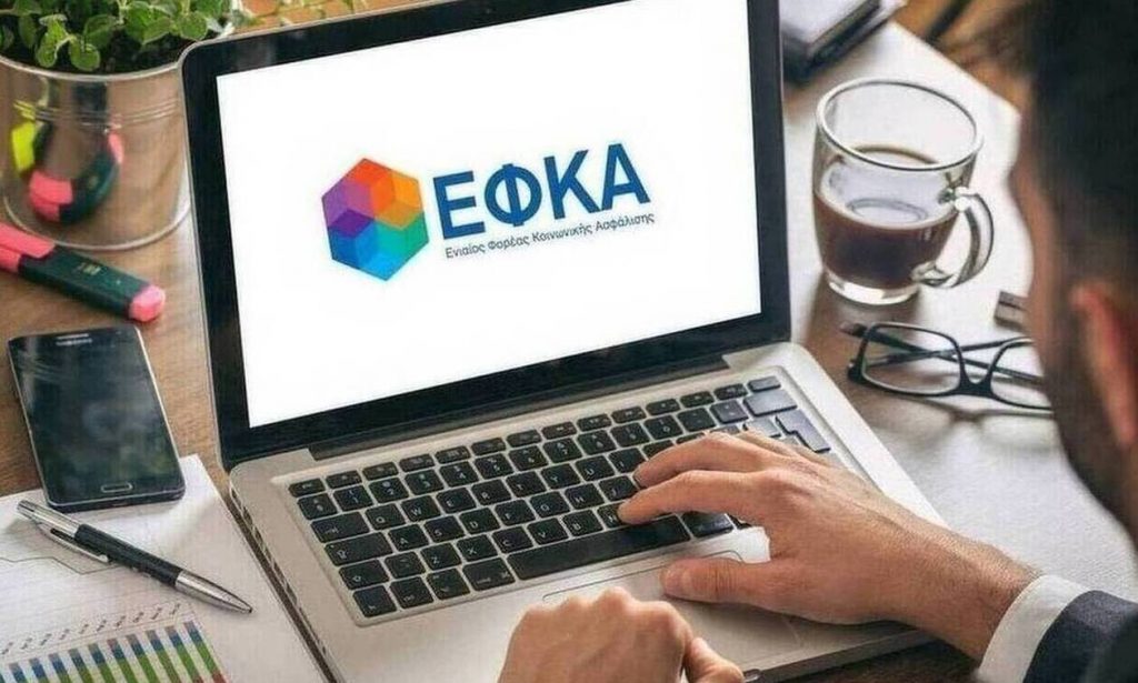 e-ΕΦΚΑ: Η διαδικασία και τα ποσά αποζημίωσης των πιστοποιημένων δικηγόρων και λογιστών - ΟΙΚΟΝΟΜΙΑ