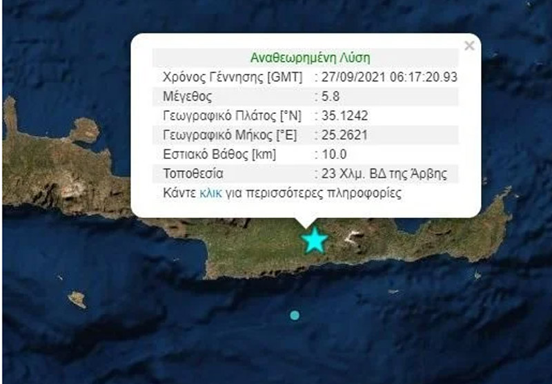 Σεισμός 5,8 Ρίχτερ στο Ηράκλειο Κρήτης - ΕΛΛΑΔΑ