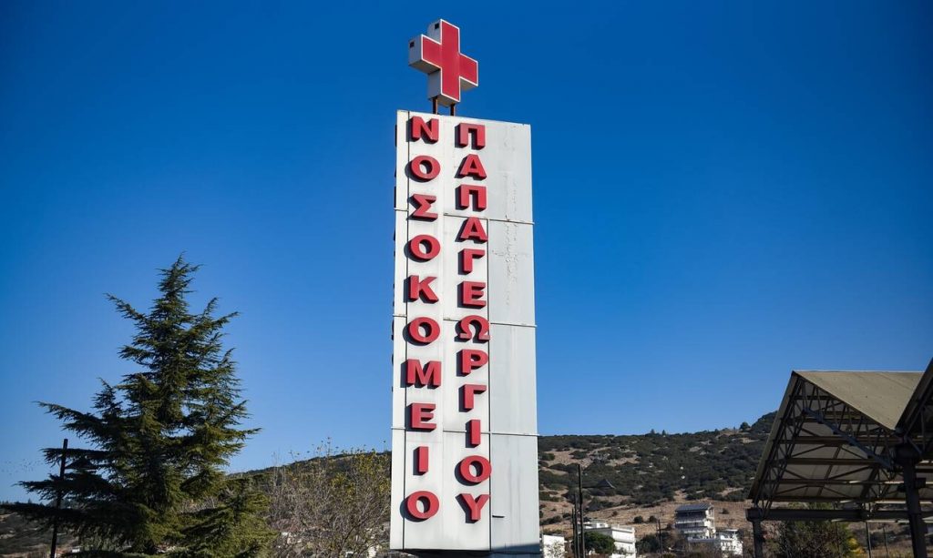 Θεσσαλονίκη – Κορονοϊός: Σταθεροποιήθηκαν οι εισαγωγές στο Παπαγεωργίου -Μειώθηκε ο χρόνος νοσηλείας - ΕΛΛΑΔΑ