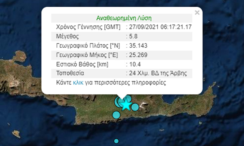 Η ανακοίνωση της Πολιτικής Προστασίας για τον σεισμό στην Κρήτη - ΕΛΛΑΔΑ