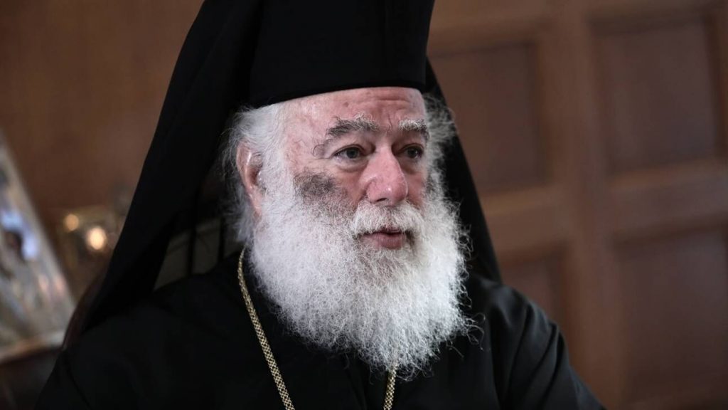 Συλλυπητήριο μήνυμα του Πατριάρχη Αλεξανδρείας για τον θάνατο της Φώφης Γεννηματά - ΕΚΚΛΗΣΙΑ