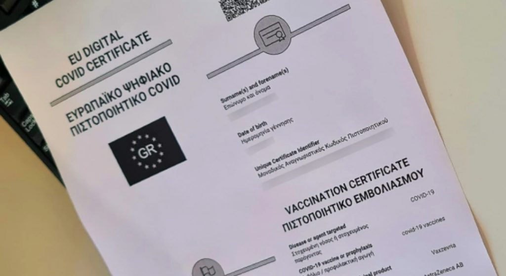 Γέμισε η Βόρεια Ελλάδα με πλαστά πιστοποιητικά εμβολιασμού αντί €300 από τη Βουλγαρία - ΕΛΛΑΔΑ