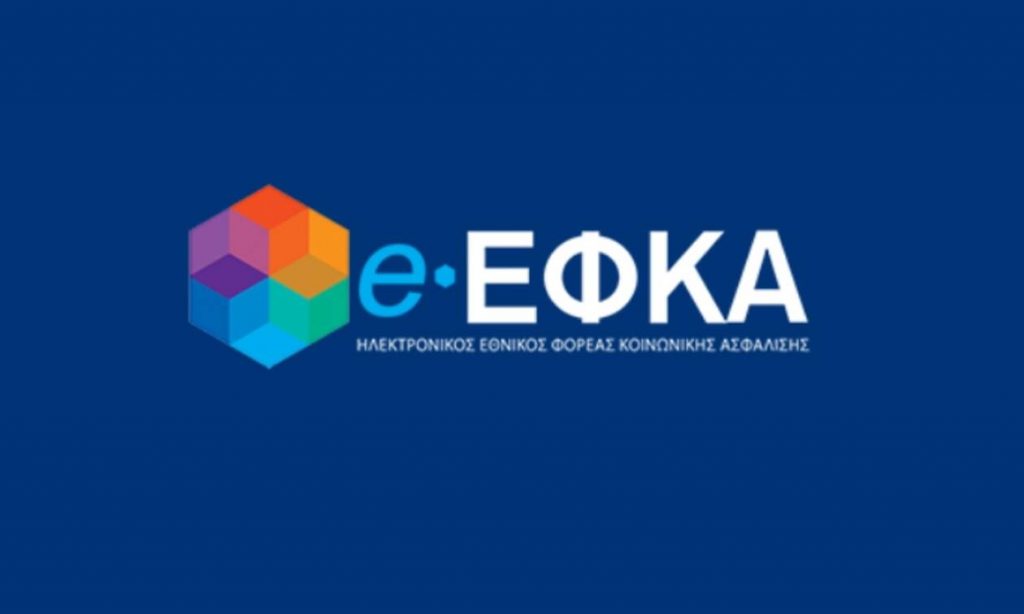 Ο ΕΦΚΑ γίνεται ψηφιακός: 50 ηλεκτρονικές υπηρεσίες στην υπηρεσία του πολίτη - ΟΙΚΟΝΟΜΙΑ