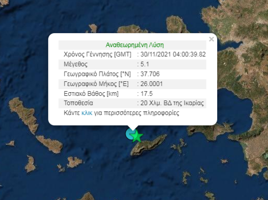 Ισχυρός σεισμός 5,1 Ρίχτερ στην Ικαρία – Έγινε αισθητός και στην Χίο - ΕΛΛΑΔΑ