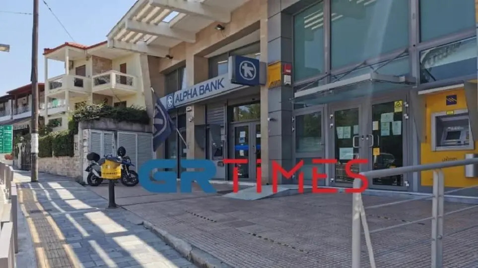 Θεσσαλονίκη: Στρατοδικείο για Λοχία που… έφτυσε υπάλληλο σε τράπεζα - ΕΛΛΑΔΑ