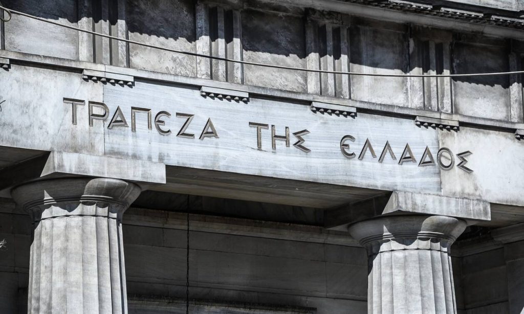 Τράπεζα της Ελλάδος: Αυξήθηκαν οι καταθέσεις, μειώθηκαν τα δάνεια τον Οκτώβριο του 2021 - ΟΙΚΟΝΟΜΙΑ