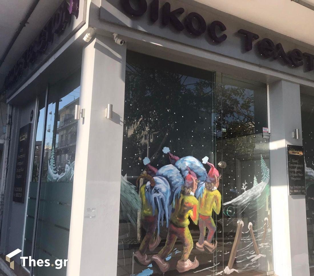 Θεσσαλονίκη: Γραφείο Τελετών «στόλισε» γιορτινά με ξωτικά… που μεταφέρουν πτώμα - ΕΛΛΑΔΑ