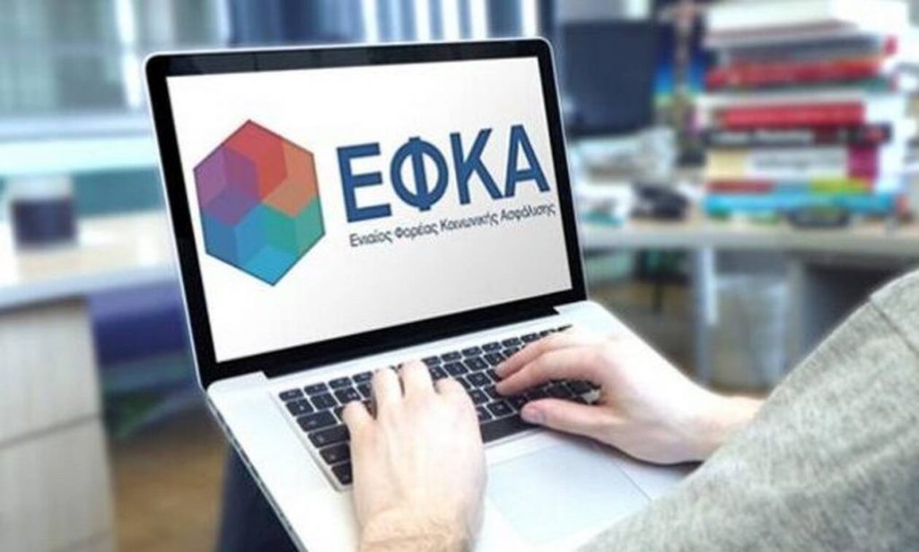 e-ΕΦΚΑ: Ηλεκτρονικές υπηρεσίες για λογιστές και φοροτεχνικούς - ΟΙΚΟΝΟΜΙΑ