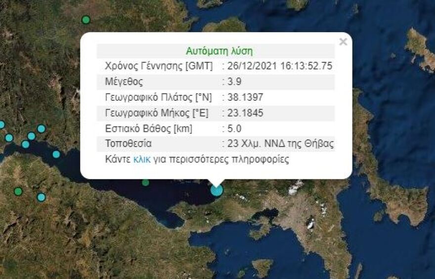 Σεισμός 4 Ρίχτερ κοντά στην Κόρινθο – Έγινε αισθητός και στην Αττική - ΕΛΛΑΔΑ