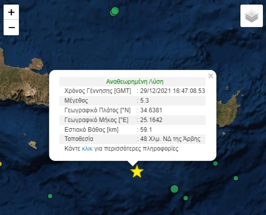 Νέος ισχυρός σεισμός 5,3 Ρίχτερ στα νότια της Κρήτης - ΕΛΛΑΔΑ