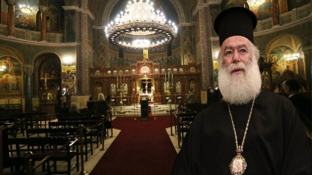 Πατριάρχης Αλεξανδρείας: ”Η Ρωσική Εκκλησία … άρχισε να καταπατά και να «υποδουλώνει»” - ΕΚΚΛΗΣΙΑ