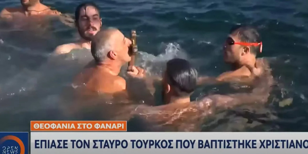 Με μεγαλοπρέπεια τα Θεοφάνια στο Φανάρι: Τον Σταυρό έπιασε Τούρκος που βαπτίστηκε χριστιανός [βίντεο] - ΕΚΚΛΗΣΙΑ