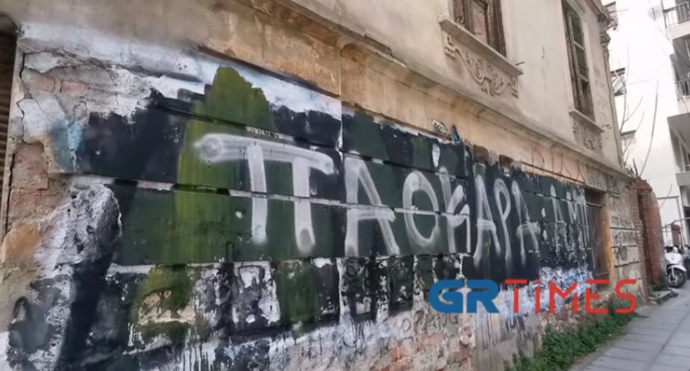 Θεσσαλονίκη: Βανδάλισαν γκράφιτι στη μνήμη του 19χρονου Άλκη - ΕΛΛΑΔΑ