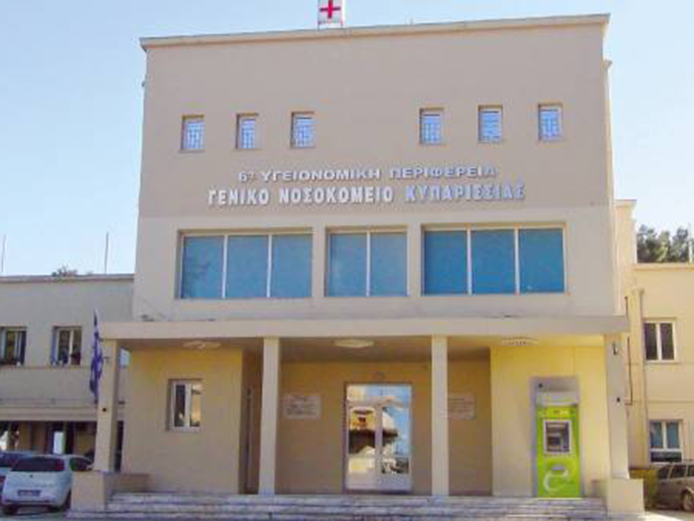 Εξοπλισμός προς το Νοσοκομείο Κυπαρισσίας από την Περιφέρεια Πελοποννήσου - ΠΕΛΟΠΟΝΝΗΣΟΣ