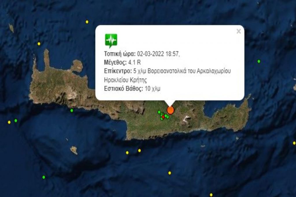 Σεισμός τώρα: Τα ρίχτερ ξαναχτύπησαν την Κρήτη – Ξύπνησαν μνήμες στο Αρκαλοχώρι - ΕΛΛΑΔΑ