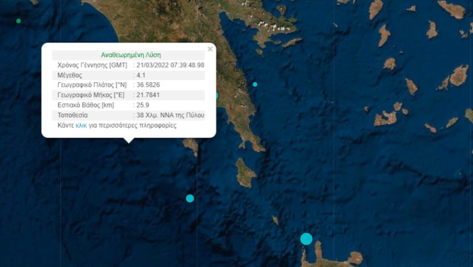 Σεισμός 4,1 Ρίχτερ στα ανοιχτά της Μεσσηνίας – Ταρακουνήθηκε η Πελοπόννησος - ΕΛΛΑΔΑ