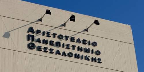 AΠΘ: Διαμαρτυρία για… το πρώτο ελληνικό drone - ΕΛΛΑΔΑ