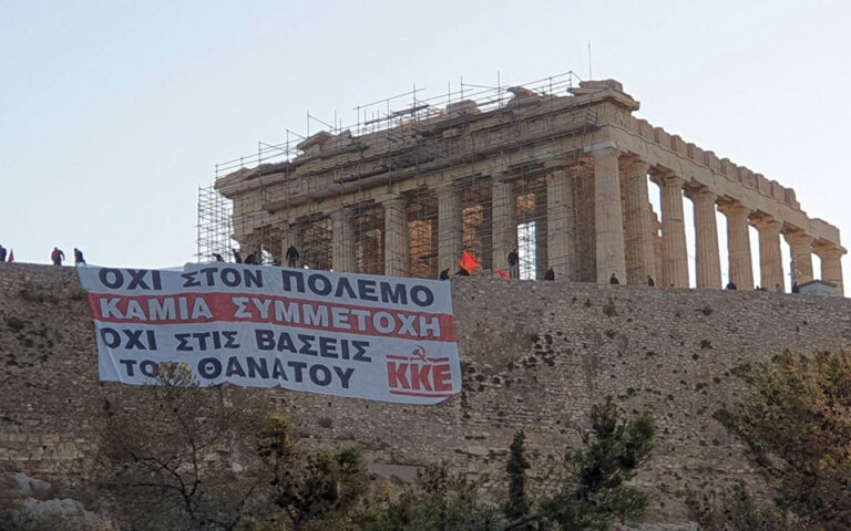 Ακρόπολη: Μέλη του ΚΚΕ ανάρτησαν πανό κατά της ελληνοαμερικανικής συμφωνίας - ΕΛΛΑΔΑ