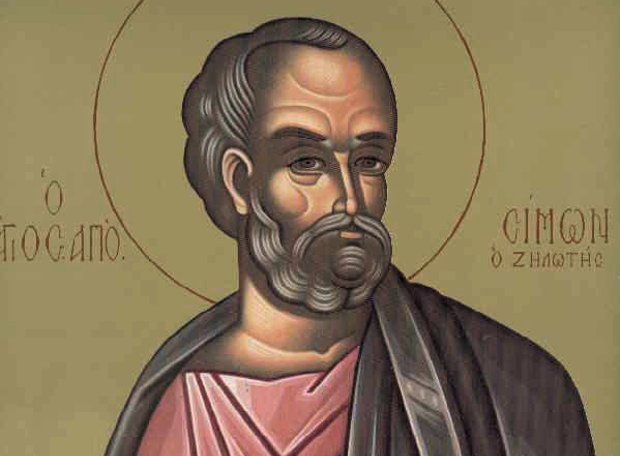 10 Μαΐου – Γιορτή σήμερα: Άγιος Σίμων ο Απόστολος, ο Ζηλωτής - ΕΚΚΛΗΣΙΑ