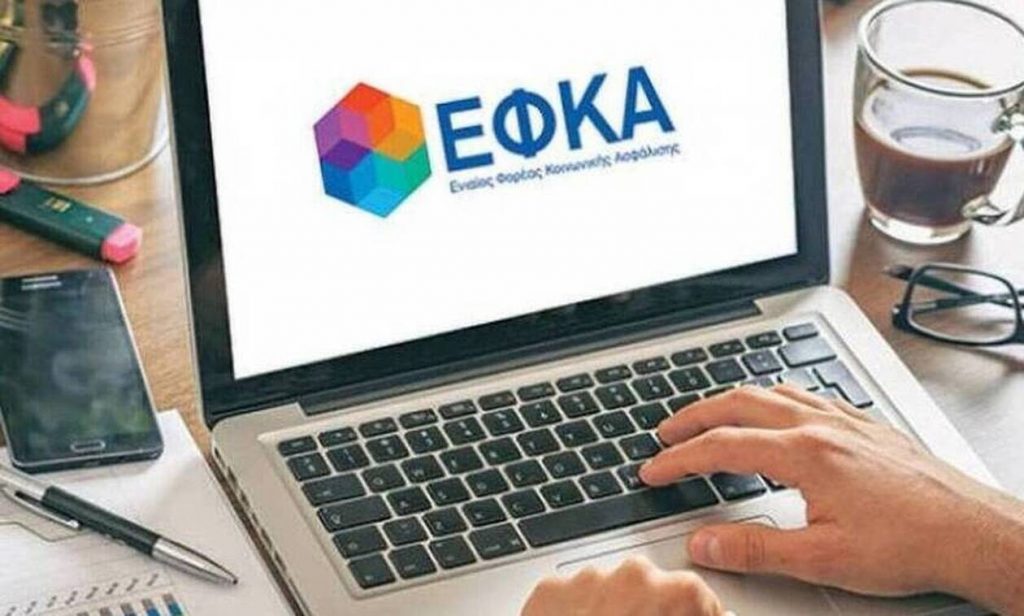 e-ΕΦΚΑ: Τέλος χρόνου για ρύθμιση οφειλών - Ποιοι θα μείνουν χωρίς περίθαλψη από 1η Ιουνίου - ΕΛΛΑΔΑ