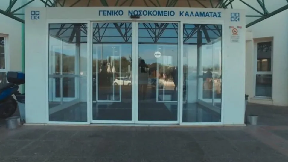 Καλαμάτα: Επεισόδιο με μαχαιρώματα στην είσοδο του νοσοκομείου - ΕΛΛΑΔΑ