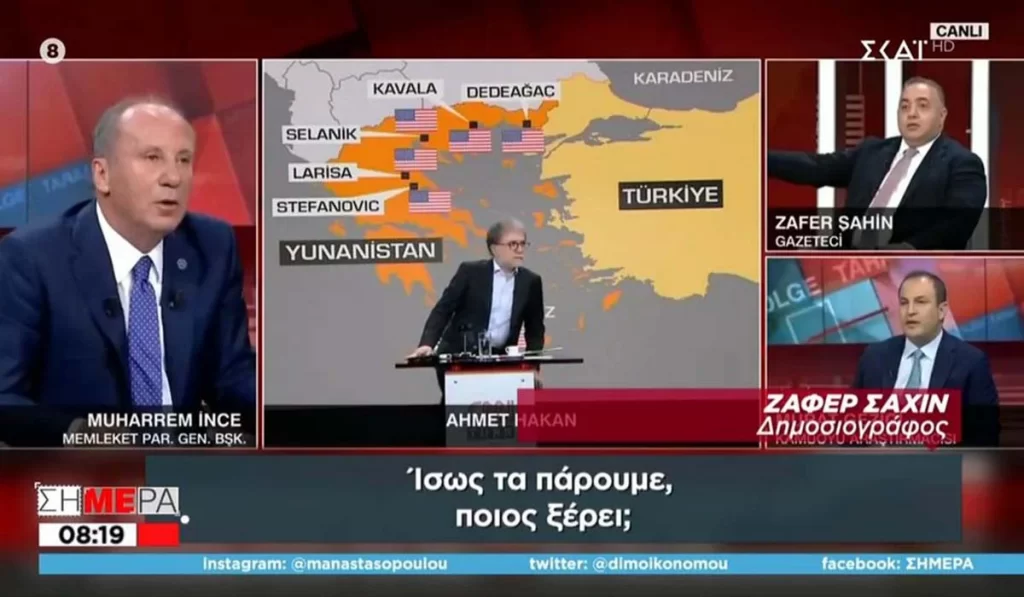 Απίστευτος διάλογος στην τουρκική τηλεόραση: «Ίσως μπορέσουμε να πάρουμε 152 νησιά» - ΔΙΕΘΝΗ