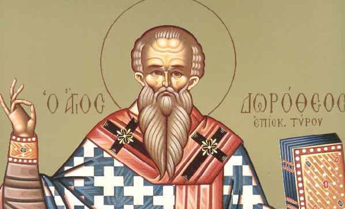 Άγιος Δωρόθεος επίσκοπος Τύρου 5 Ιουνίου - ΕΚΚΛΗΣΙΑ