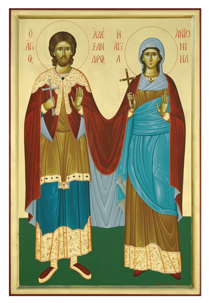 Άγιοι Αλέξανδρος και Αντωνίνα, 10 Ιουνίου - ΕΚΚΛΗΣΙΑ