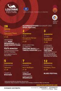 Loutraki Festival 2022: Αναλυτικά το Πρόγραμμα - ΝΕΑ