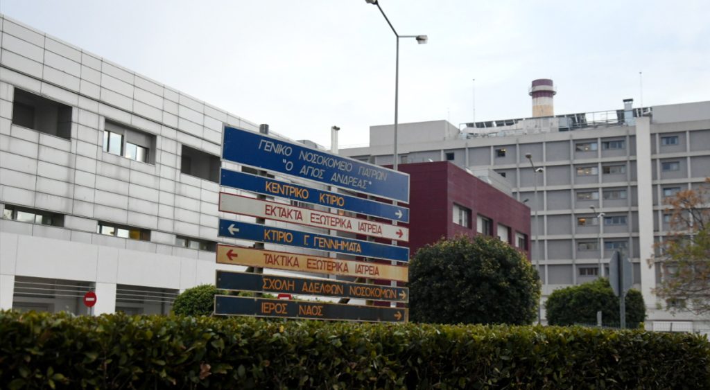 Πάτρα - «Άγιος Ανδρέας»: Στο Πειθαρχικό δύο νοσηλεύτριες για τον νεκρό 49χρονο - ΕΛΛΑΔΑ