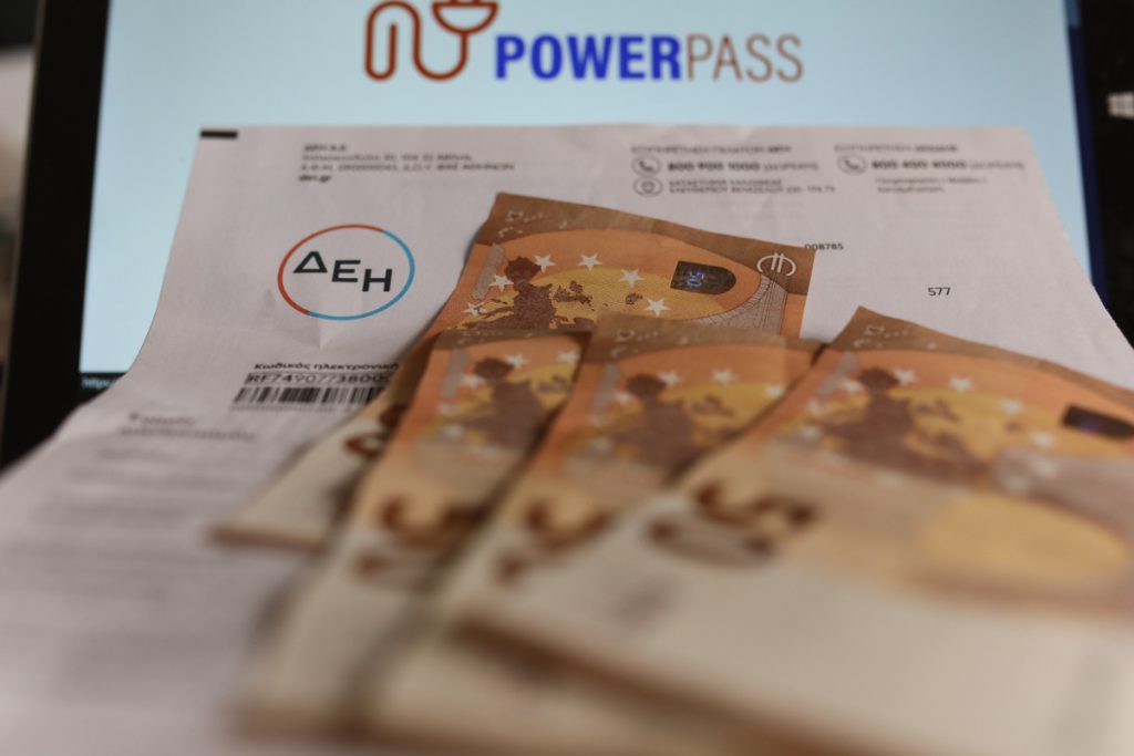 Power Pass: Πότε λήγουν οι αιτήσεις και πότε θα πιστωθούν τα χρήματα - ΕΛΛΑΔΑ